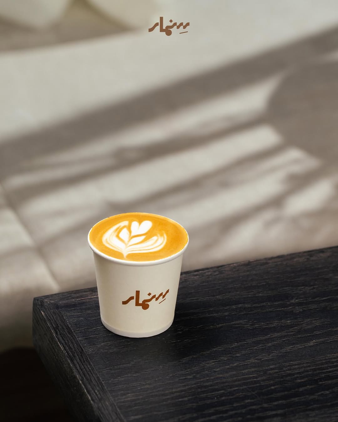 Flat White